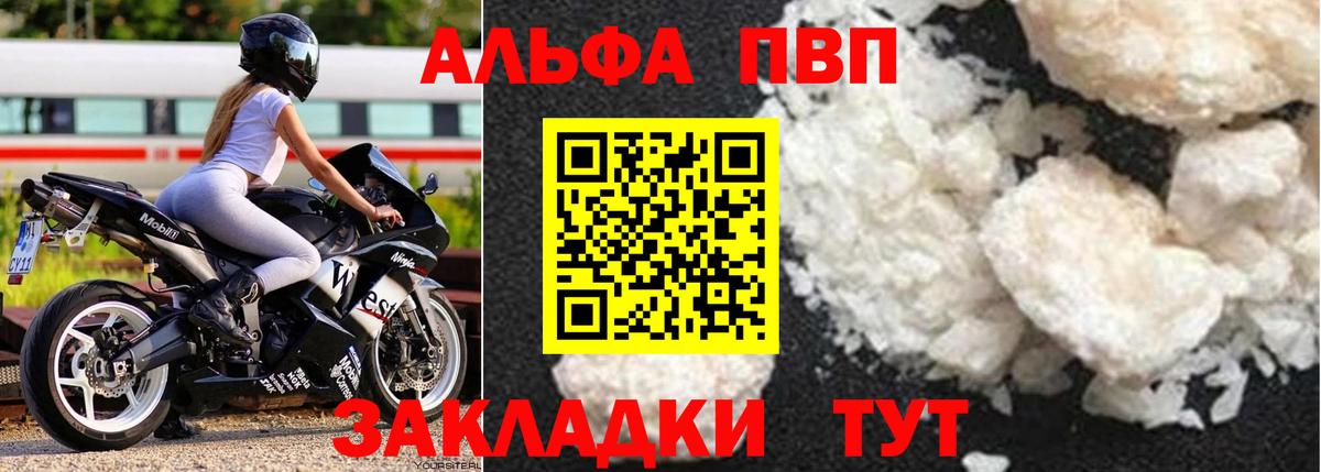 A PVP кристаллы  Alfa_PVP  Грязи  Вход с VPN  Alpha-PVP Crystall 