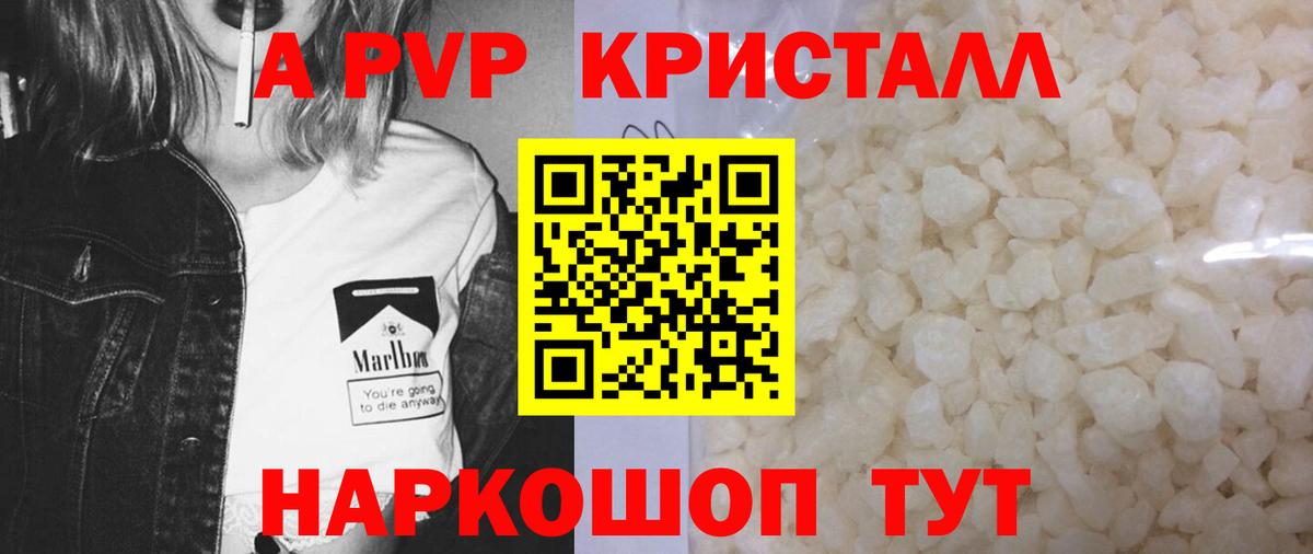 А ПВП крисы CK Грязи