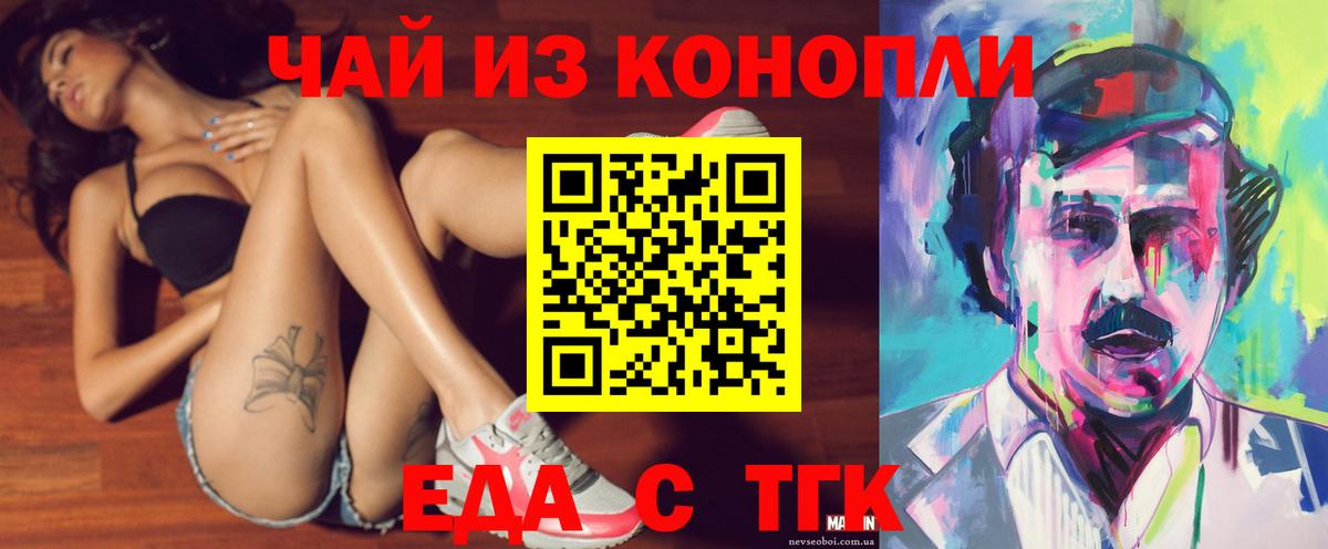 Печенье с ТГК марихуана  Вход с VPN  Грязи 
