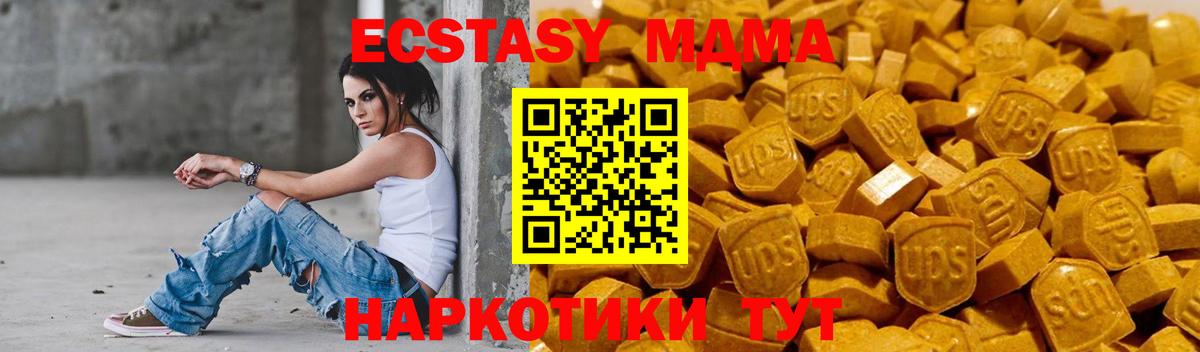 ЭКСТАЗИ 250 мг  Вход с VPN  Грязи  ЭКСТАЗИ Punisher 