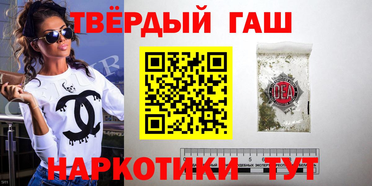 как найти закладки  Вход с VPN  ГАШИШ  Грязи  Гашиш индика сатива  ГАШИШ Cannabis 