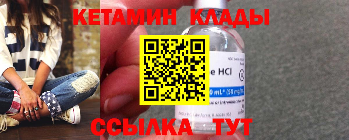 Кетамин ketamine  Вход с VPN  Грязи  КЕТАМИН ketamine 
