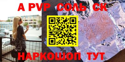 ALPHA PVP Малоярославец
