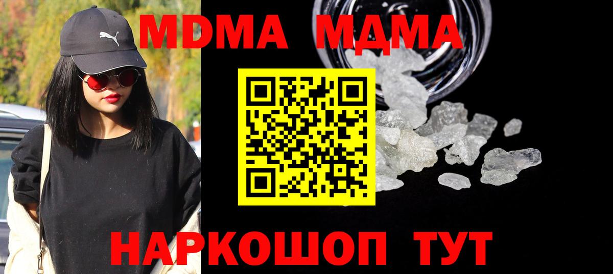 MDMA crystal  Вход с VPN  MDMA  MDMA VHQ  Грязи 