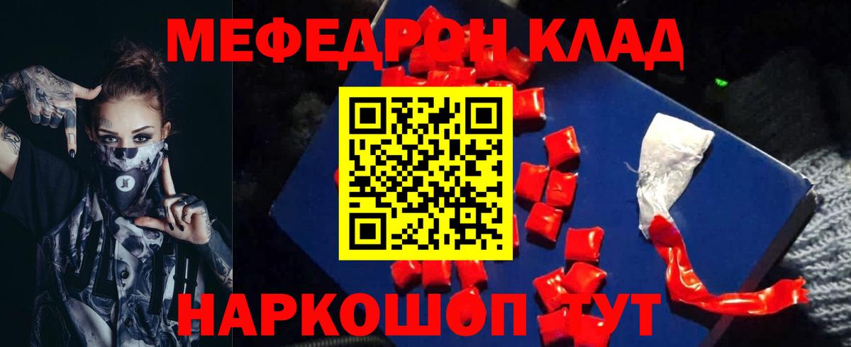 Меф 4 MMC  Мефедрон  Грязи  Меф мука  Вход с VPN 