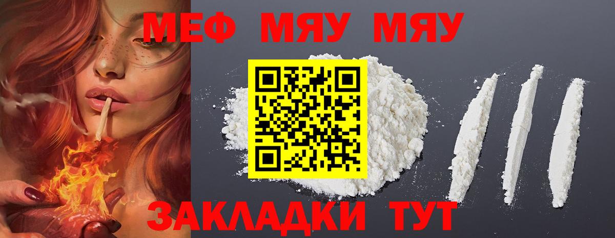 МЕФ  Грязи