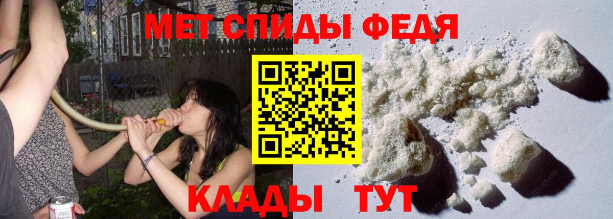 Метамфетамин Methamphetamine Грязи